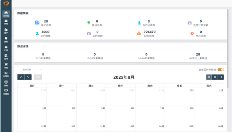 企芯CRM智能营销管理系统